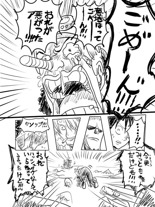 今更みっともねェんだけど"アレ"取り消すわけにはいかねェかなぁー!!? 