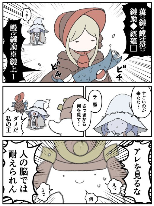 「くわしく説明してください狩人様!」 
