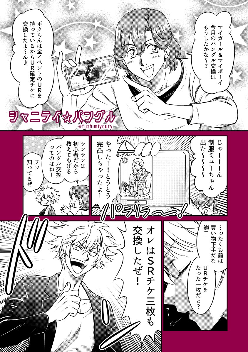 蘭丸さん誕生日おめでとうございます🍖 再掲ですが蘭丸が赤き衣の人になる漫画(計9p) #utapri_ranmaru_BD2022 #黒崎蘭丸生誕祭2022