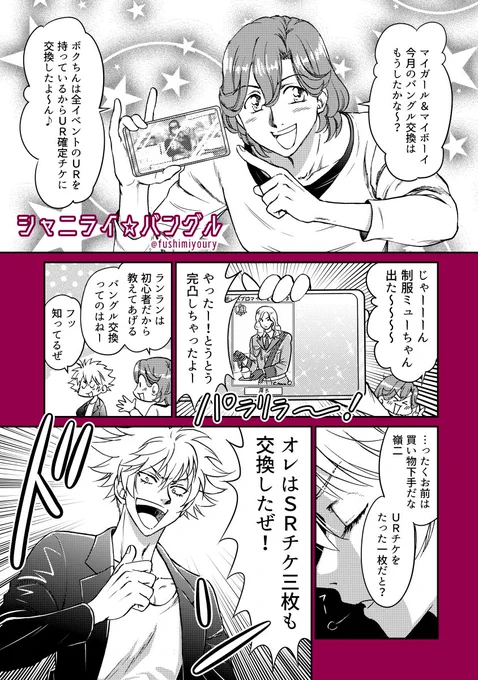 蘭丸さん誕生日おめでとうございます🍖 再掲ですが蘭丸が赤き衣の人になる漫画(計9p) #utapri_ranmaru_BD2022 #黒崎蘭丸生誕祭2022