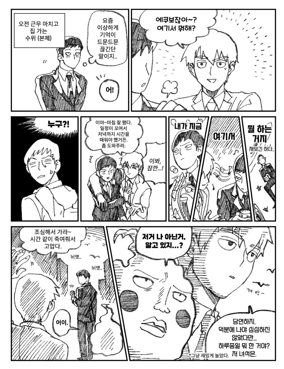 휩쓸리기 쉬운 타입