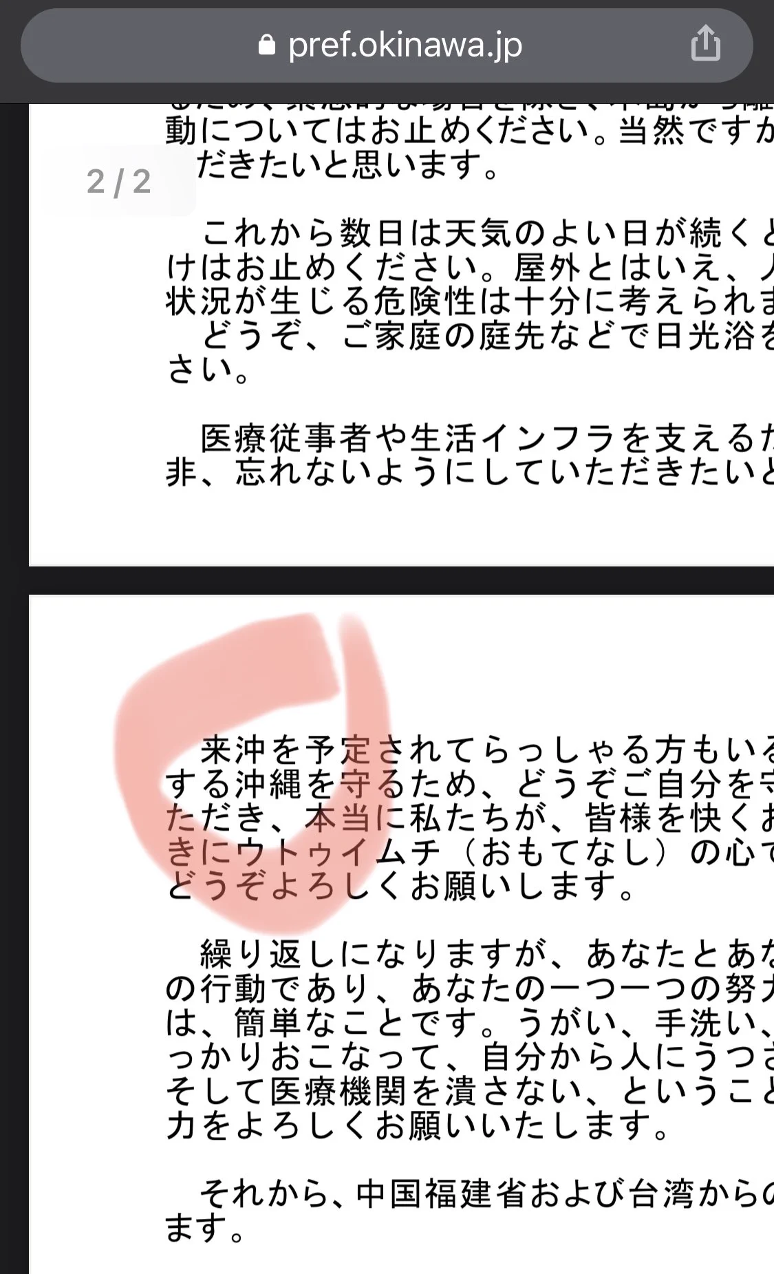 @nikkei_kotoba 来覇は聞いたことがないですね。来沖とか訪沖はよく使ってました。訪沖観光客もしばし行政文書でも見られたような🤔
