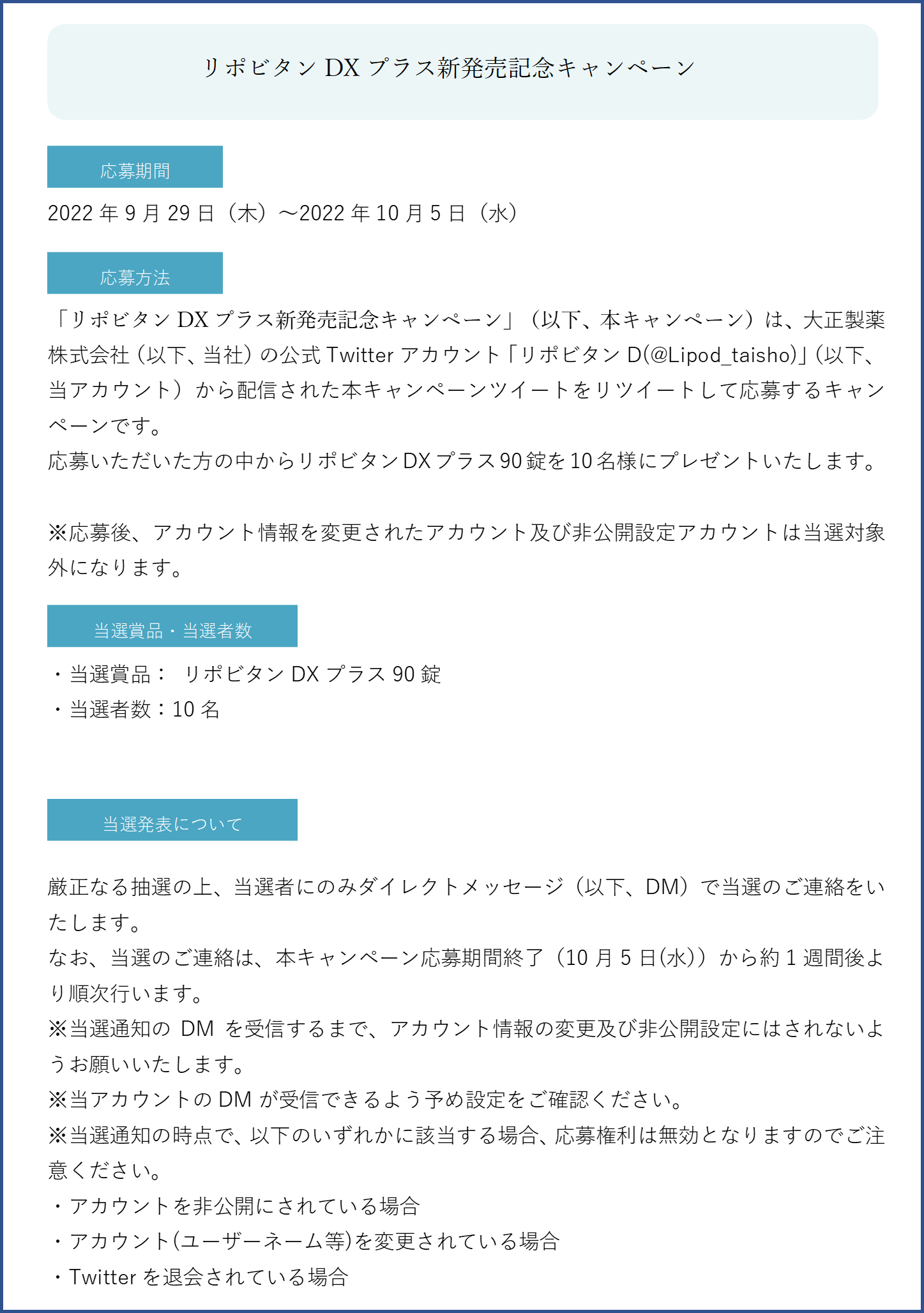 リポビタンd Lipod Taisho Twitter