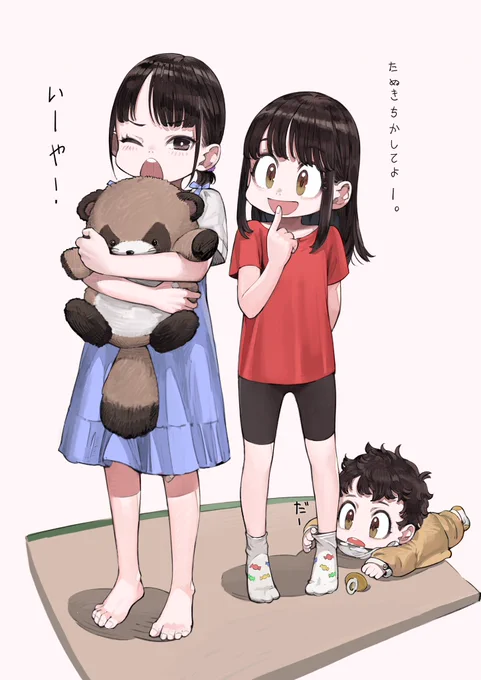 かして#がんばれ同期ちゃん#タベガール 