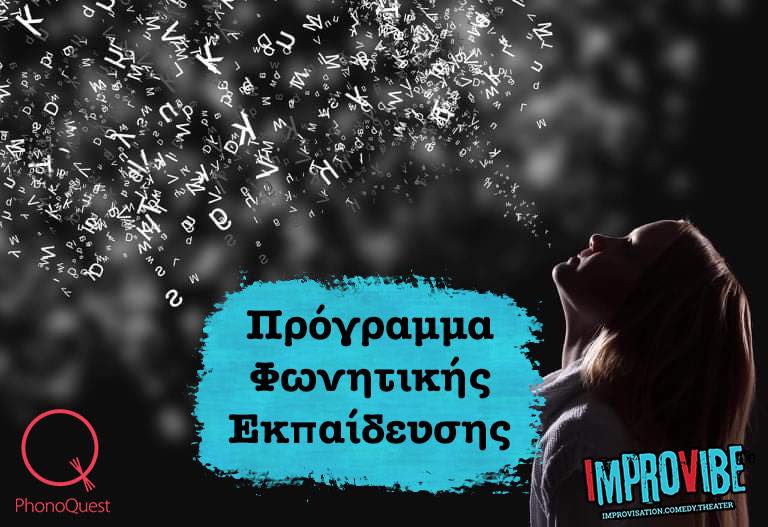 improVIBE's tweet photo. Improviser, ��εμινάριο φωνητικής εκπαίδευσης για πρώτη φορά στην ImproVIBE! - https://t.co/4pDEo80OKO https://t.co/BdDelwl9GK