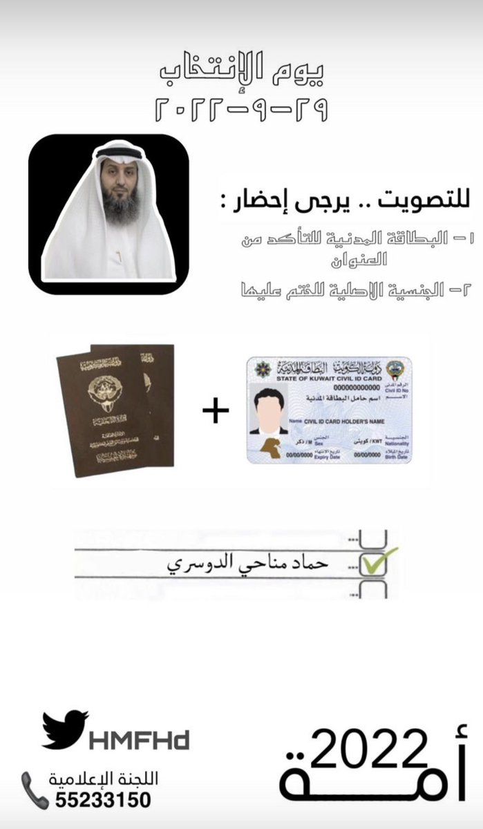 hessahalmn's tweet photo. #الحصان_الاسود
#حماد_مناحي_الدوسري 
#الدائرة_الخامسة https://t.co/3Y8PtApREo