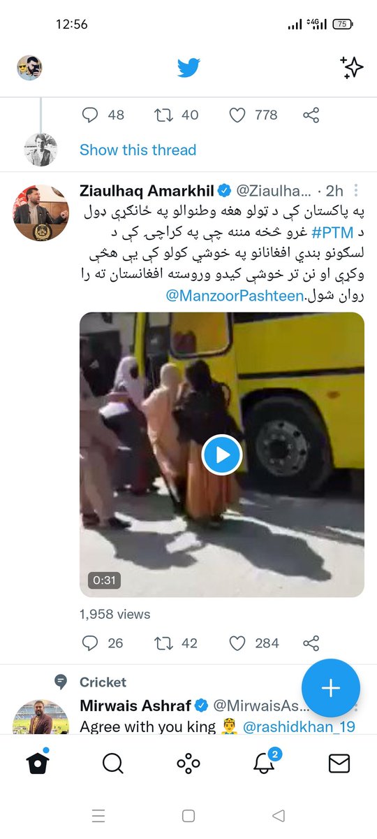 Hamid Afg tweet media