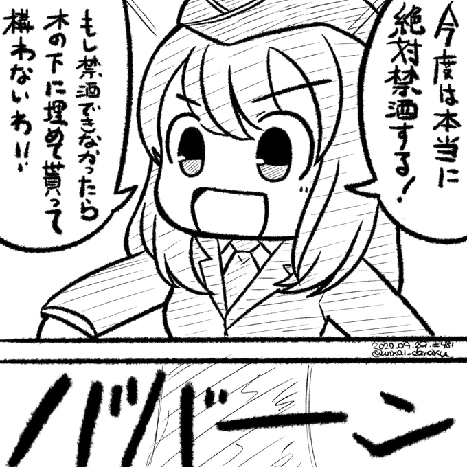 ラクガキおじさんの朝は早い。おは 禁酒宣言をするグレイス隊長。(誤字あったんで再掲)#art #illustration #drawing #絵  #お絵かき #イラスト #絵描きさんと繋がりたい #イラスト好きさんと繋がりたい #秋の創作クラスタフォロー祭り #L_witch  #ルミナスウィッチーズ #つながルミナス 