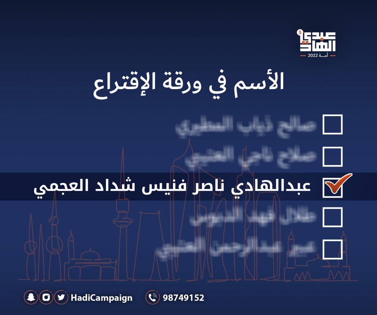 fhdajjmi's tweet photo. #شُركاء⁩
⁧#انتخابات_2022⁩
⁧#الدائرة_الخامسة⁩
⁧#عبدالهادي_ناصر_العجمي
#عجمان_الخامسه https://t.co/tBxrY8GODz