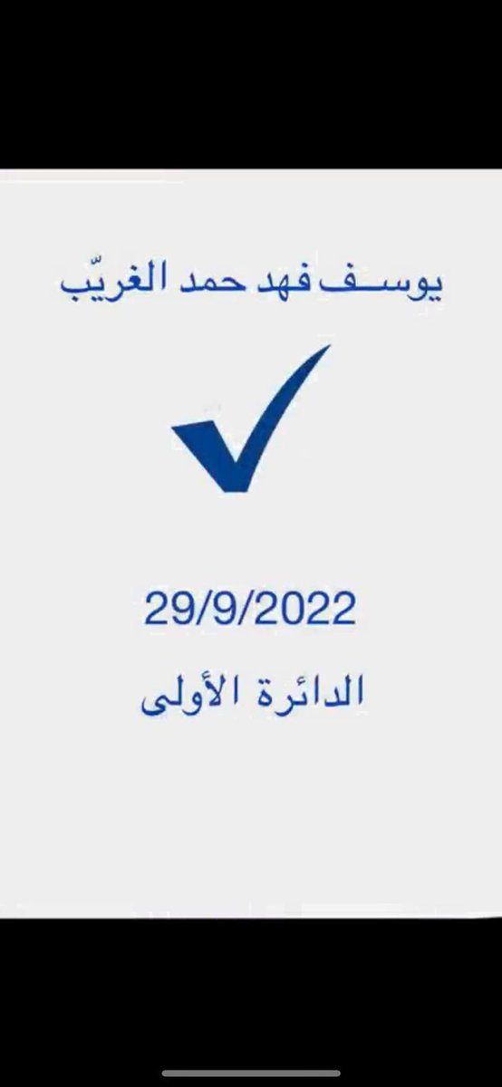 احمد الغريّب tweet media