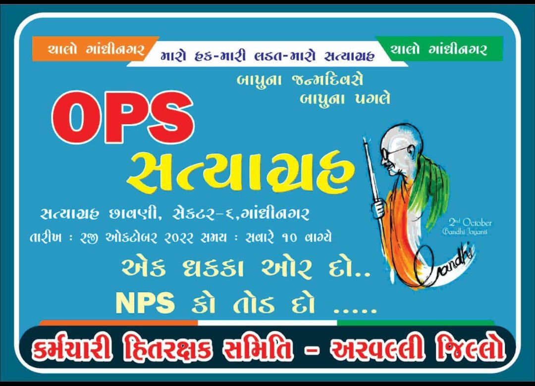 Pravin071118's tweet photo. #OnlyOPSGujarat #OPSforAnita #wewantops #OnlyO #OnlyOPSGujarat @rajgorbhartendu @devanshijoshi71 @Jamawat3 @RonakABPAsmita @tv9gujarati @Zee24Kalak @Janak_Sutariyaa @jitu_vaghani @KanuDesai180 @Rushikeshmla @brijeshmeja1 @Gopal_Italia @isudan_gadhvi @jagdishthakormp https://t.co/cY3Kv2uRtN