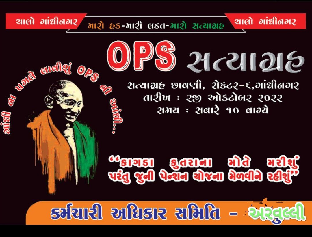 Pravin071118's tweet photo. #OnlyOPSGujarat #OPSforAnita #wewantops #OnlyO #OnlyOPSGujarat @rajgorbhartendu @devanshijoshi71 @Jamawat3 @RonakABPAsmita @tv9gujarati @Zee24Kalak @Janak_Sutariyaa @jitu_vaghani @KanuDesai180 @Rushikeshmla @brijeshmeja1 @Gopal_Italia @isudan_gadhvi @jagdishthakormp https://t.co/cY3Kv2uRtN