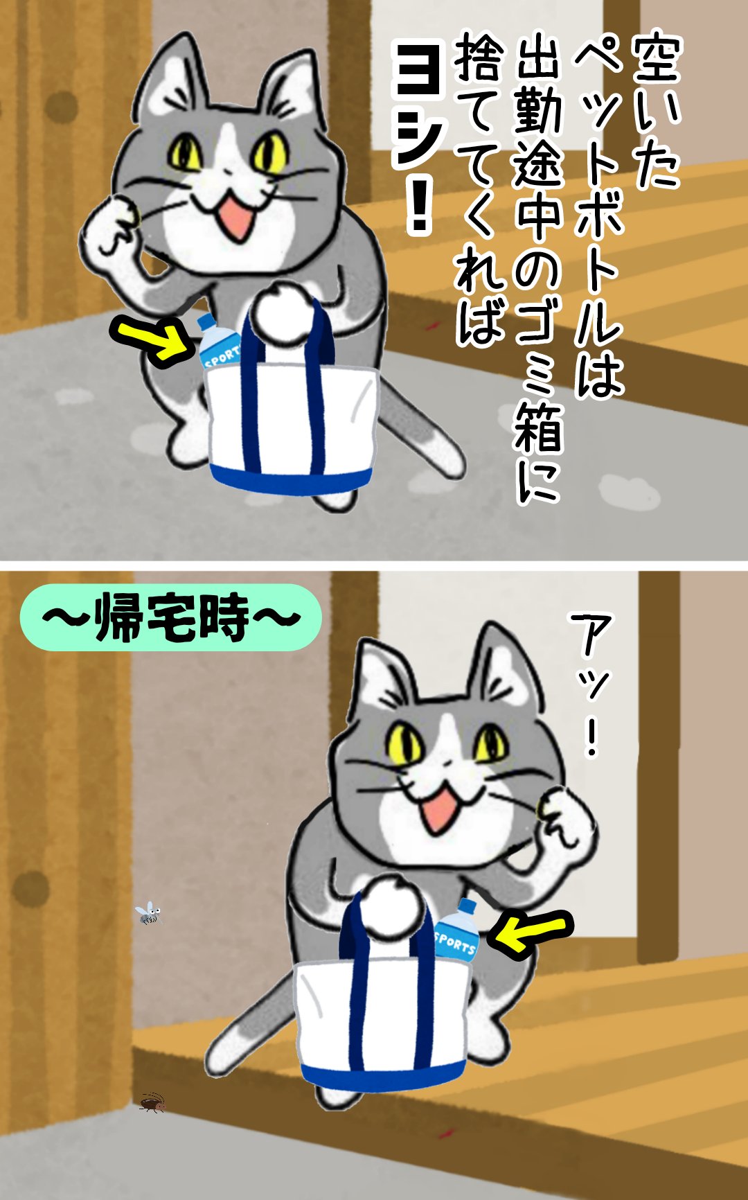 ★現場猫ページ★ からあげのるつぼ on X: 