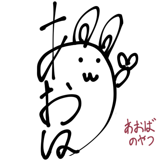 あおばのサインをカワイイクラブの人たちに描いてもらいました。ゆばさん。の案ですありがとう🥰🥰 