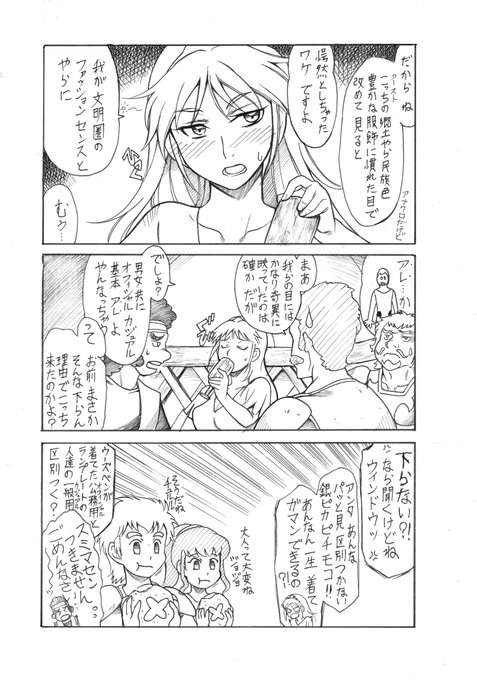 再掲
ガリアンまんがです 