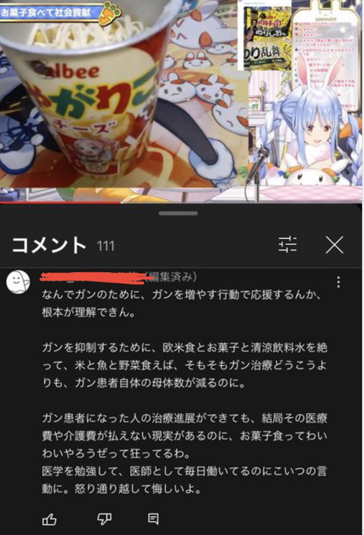 vtuberhunter_'s tweet image. Vtuberがガン撲滅キャンペーンでチャリティー配信を行った結果