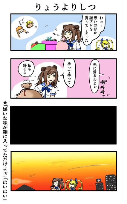  松前さん さんのマンガ ツイコミ(仮)