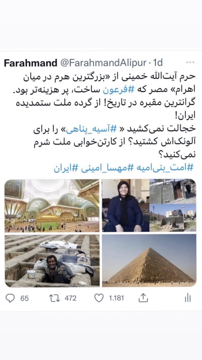 QRasel's tweet photo. #MahsaAmini #مهسا_ایمنی 
 از روکه این حرم و ساختن این متن و تصویر توی دلم بود … https://t.co/Vfrg6wTlsv