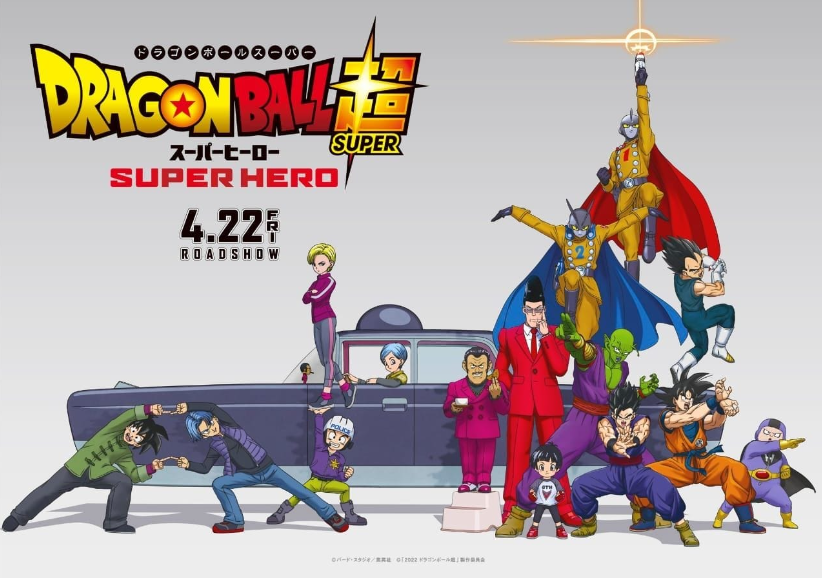Dragon Ball Super: Super Hero Streaming Vostfr (@dbs_vostfr) / Twitter Dragon Ball Super: Super Hero Streaming Vostfr (@dbs_vostfr) / Twitter