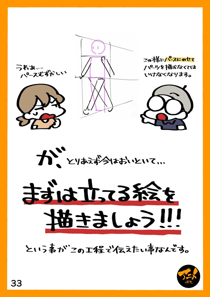 ●歩きのポイント!!
・まず立ちポーズからしっかりと空間にのせよう
・難易度は歩き>立ちポーズ

販売開始!!【早分かり人体の描き方】歩きポーズの描き方 ※DL商品PDF 90ページ | アニメ私塾オンライン教材ショップ https://t.co/tfZAyvlFzV #booth_pm 