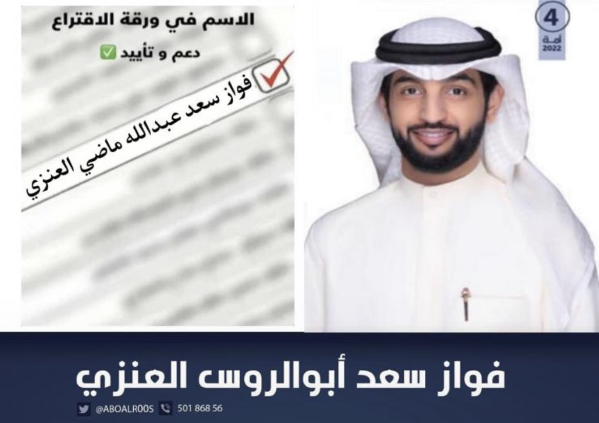 f_al3nz1's tweet photo. ياابن سعد فواز حنا لك حزام
ابشر بعزك والسعد يالمحيني

حقيقتن نقولها لك بالابهام
تصحيحها باقلامنا واليديني

ابشربنا ماهي مواعيد الاوهام
بكره وعدنا والكريم المعيني

يابو صقر فواز قدام  قدام
درعك حزامك بالمواقف نبيني

وحياة رب ٍ بخافي السر علام
اني معك ياترثة الغانميني

 فواز ادهيم https://t.co/lZztJcYmQd
