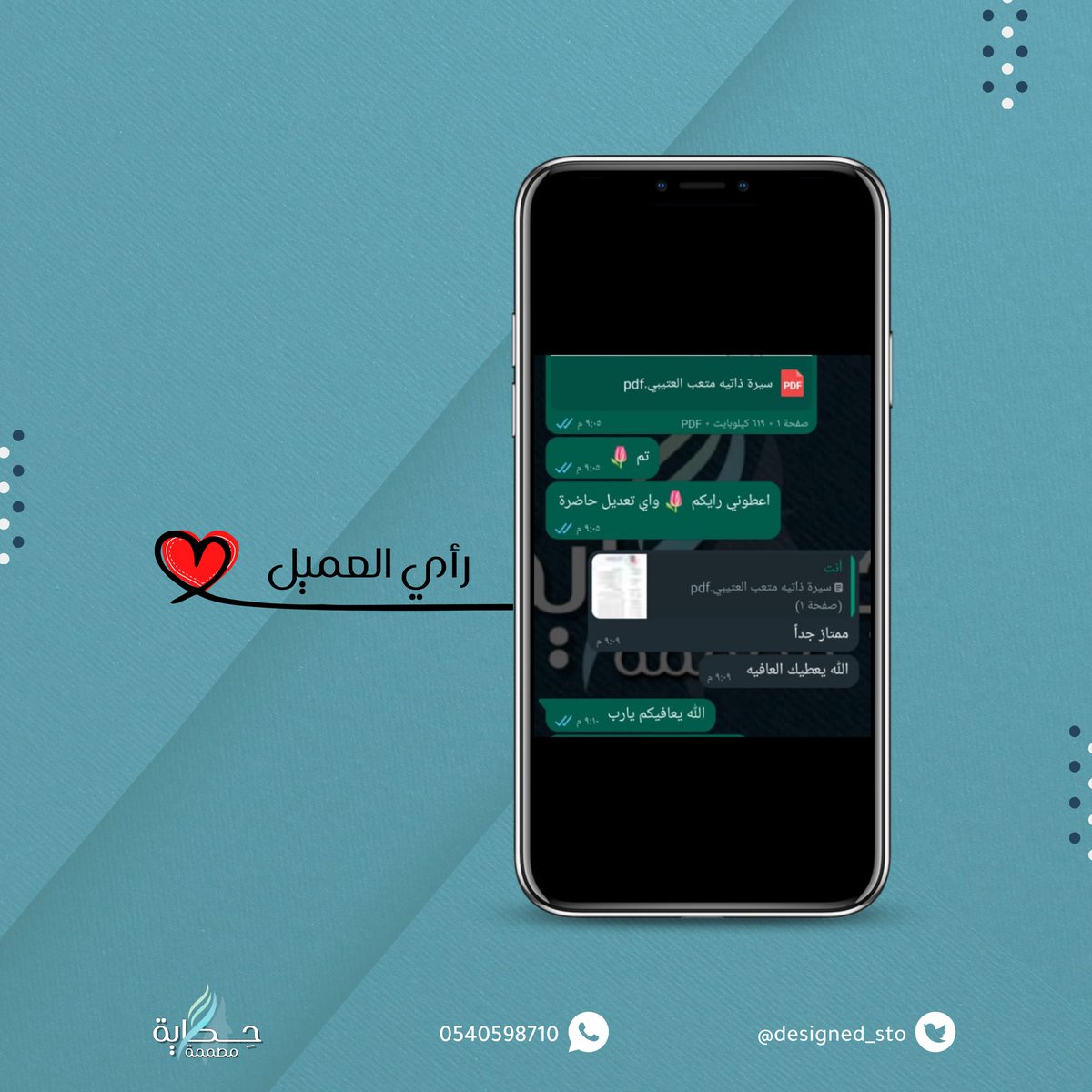 designed_sto's tweet photo. نموذج من أعمالنا في الـ #سيرة_ذاتية ✨ https://t.co/EQmSSChnjX