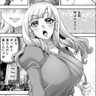 明日発売のエンジェル倶楽部にも載せていただいております。
今回は完全にNTRになります! https://t.co/LSA0K1klgR 