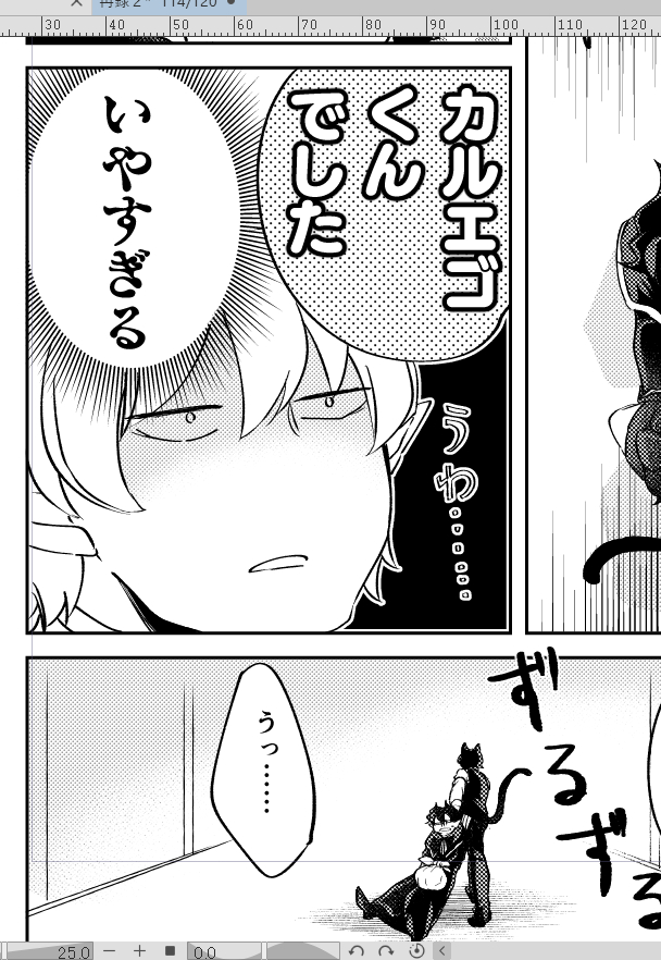 あと1Pでおわる 