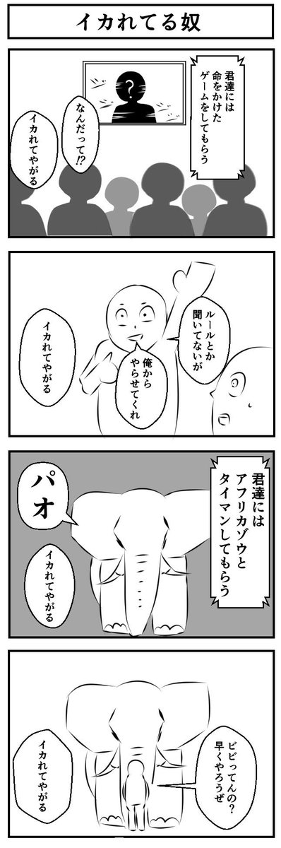 たくさんの反応ありがとうございます!こんな感じの4コマを描いたり描かなかったりしてます。 