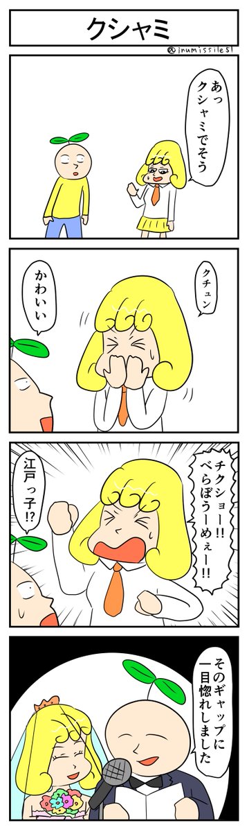 クシャミ
#4コマ #4コマ漫画 