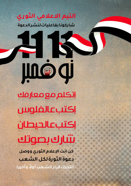 Joker__Misr_'s tweet photo. Joker !! 🔥🔥
#انشر_دعوه_11نوفمبر https://t.co/rvpytVFyu5