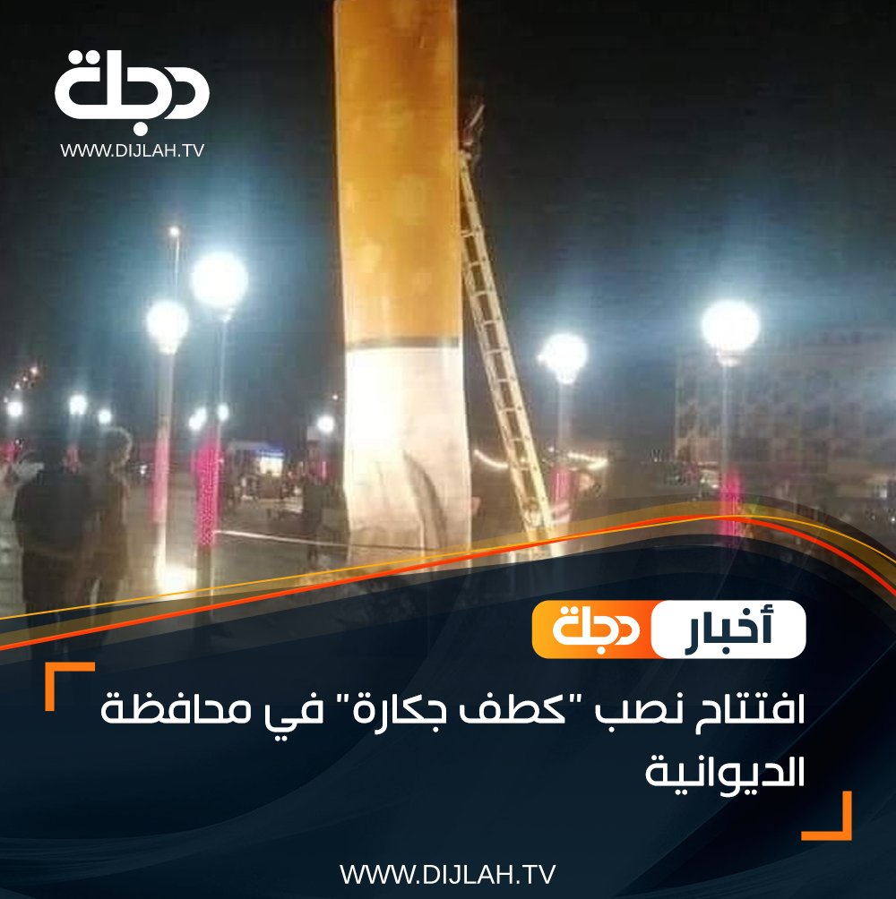 بالله هاي سالفه ؟؟

خرب هبل العالم وصلو المريخ 
واحنه نصنع گطوف جگاير 🥲