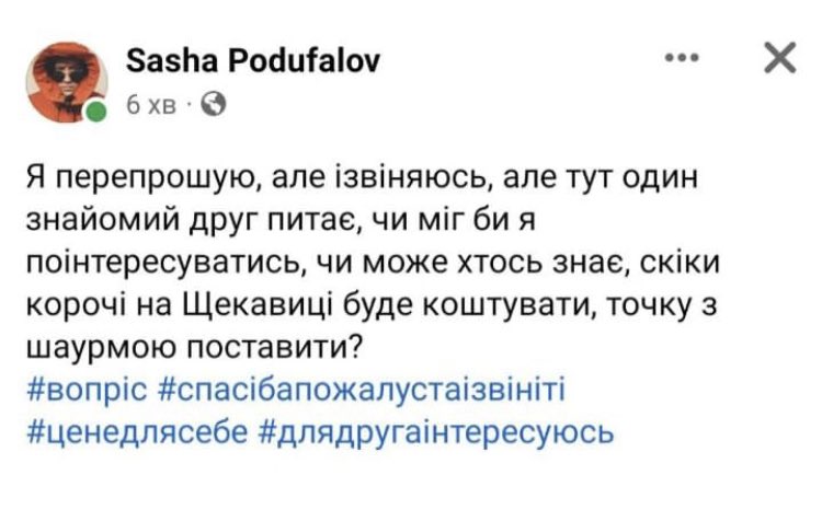 Український підприємець знає що кризи та війни постійно, а от точка з шаурмою сама себе не поставить…)