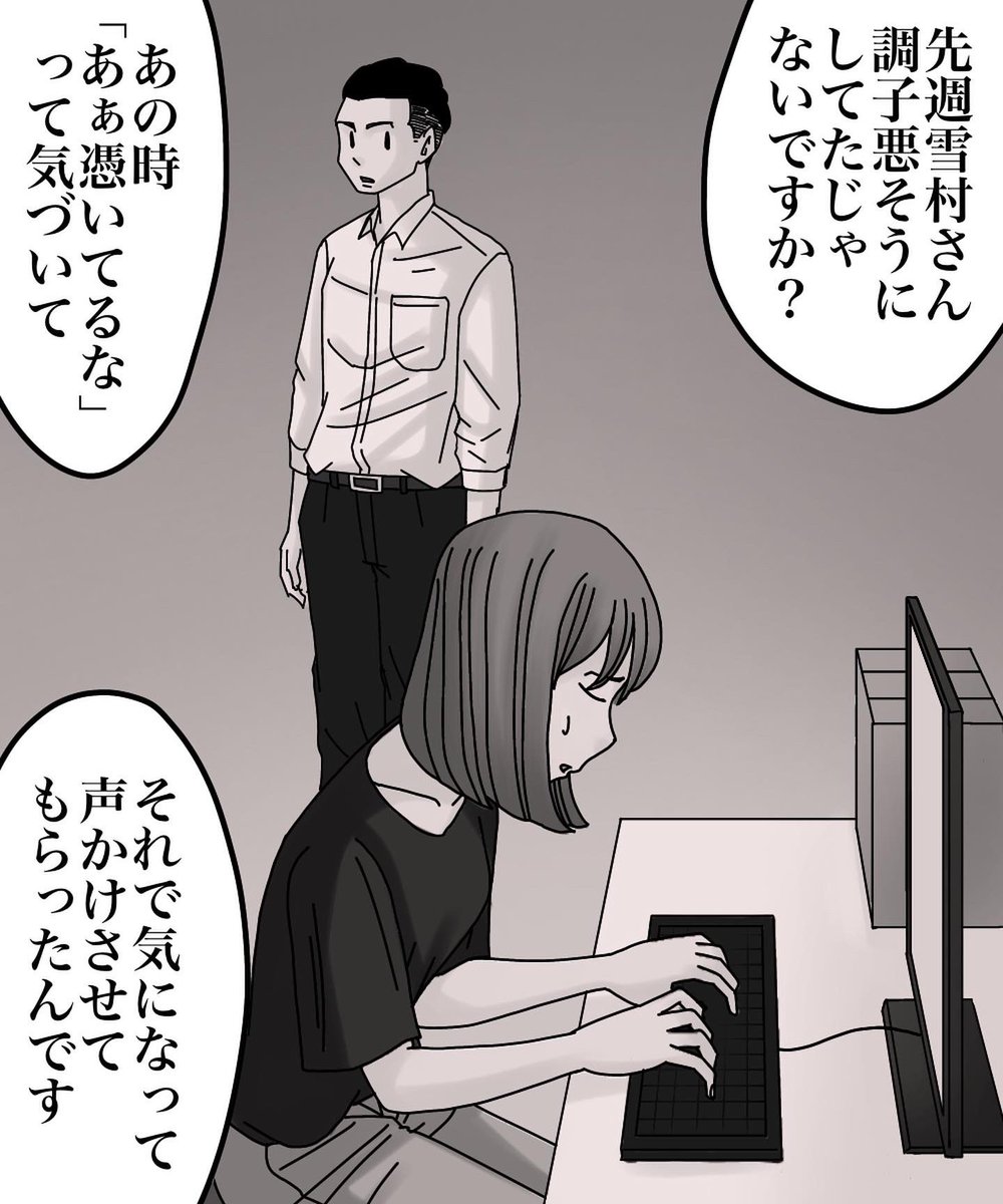 フォロワーさんの体験談-私の娘を狙うのは-【第11話】1/3 