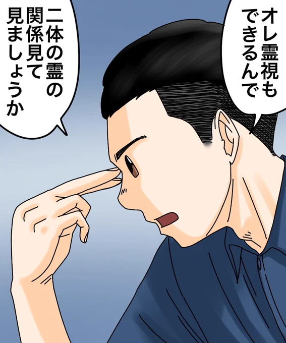 フォロワーさんの体験談-私の娘を狙うのは-【第11話】3/3 