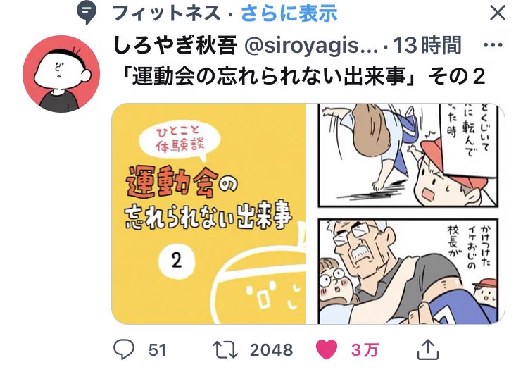 @siroyagishugo フィットネス🤔 
