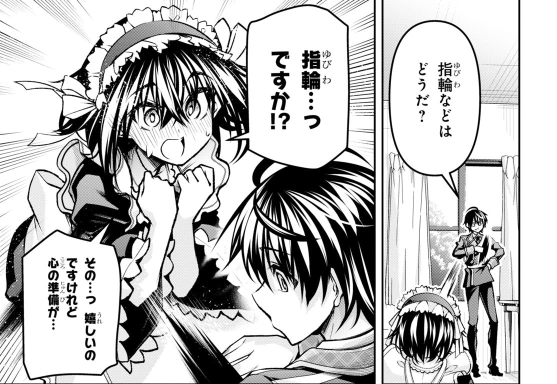 期待するシャーリ(かわいい♪)

#聖剣学院の魔剣使い 