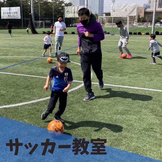Soltilo Familia Soccer School幕張校 Zozopark Honda Football Area ゾゾパーク オフィシャルサイト