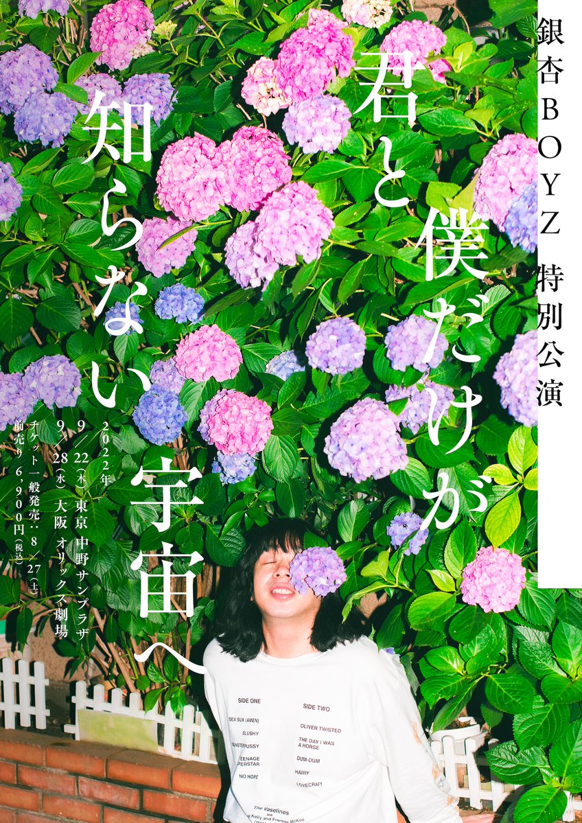 ⋰ 銀杏BOYZ セットリストプレイリスト公開📢 ⋱ 9/28(水) 大阪