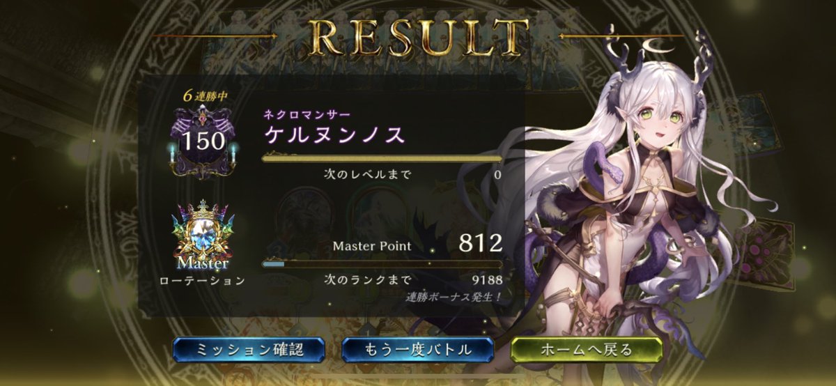 なんか謎に勝てるネクロ強い