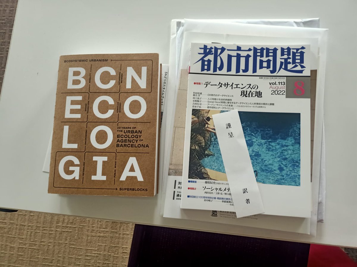 irenitayyo's tweet photo. Estoy de estancia de investigación en la University of Tokyo. Hoy he ido por 1ª vez a trabajar al #RCAST del Campus Komaba. 3 curiosidades al llegar a la oficina: 

1⃣ Te tienes que descalzar y te dan zapatillas
2⃣ Un libro sobre BCN en la mesa
3⃣ Un póster gigante de Jane Jacobs https://t.co/8CrSJqMYCt