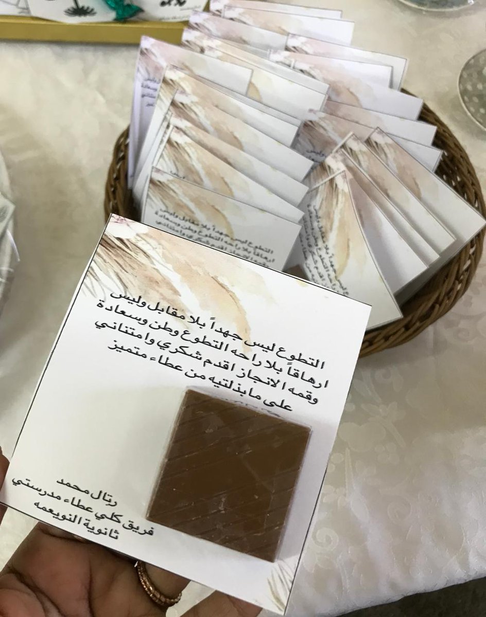 ltqwadi's tweet photo. "وطن العطاء".. شكر وتقدير وعرفان 
أقيم بالأمس برنامج الود والمحبة والألفة والشكر والعرفان والتقدير لبطلات من أبطال الوطن في عالم التطوع والعطاء ؛ حيث كان احتفاءا بمتطوعات "فريق كلي عطاء"و"كلي عطاء( مدرستي )" والمكون من طالبات ثانوية النويعمة و كذلك " المشاركات من خارج الفريقين " https://t.co/7xO2xqilaW