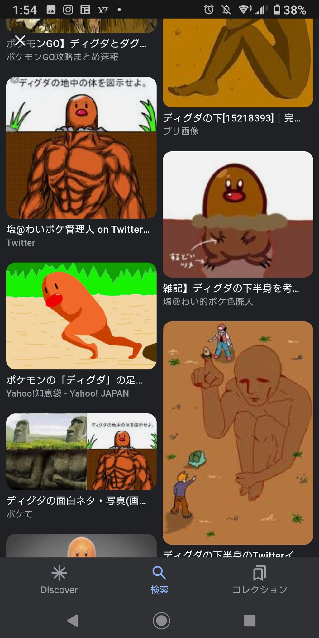 ふかみぃ ウミディクダのネタにされてるけど まぁ ディグダの方が面白いがな T Co B2wyegsfhs Twitter