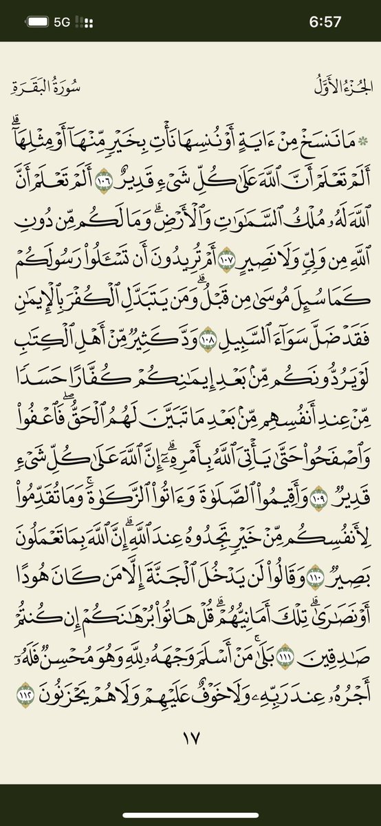 w883ww's tweet photo. #الضمان_الاجتماعي_المطور

اللهم من نشر هذه الصفحة من القرآن الكريم فأسعد قلبه وبشره بمايسره
كل يوم نقرأ ونعيد تغريد صفحة من القران الكريم https://t.co/FQk1IOLiWN