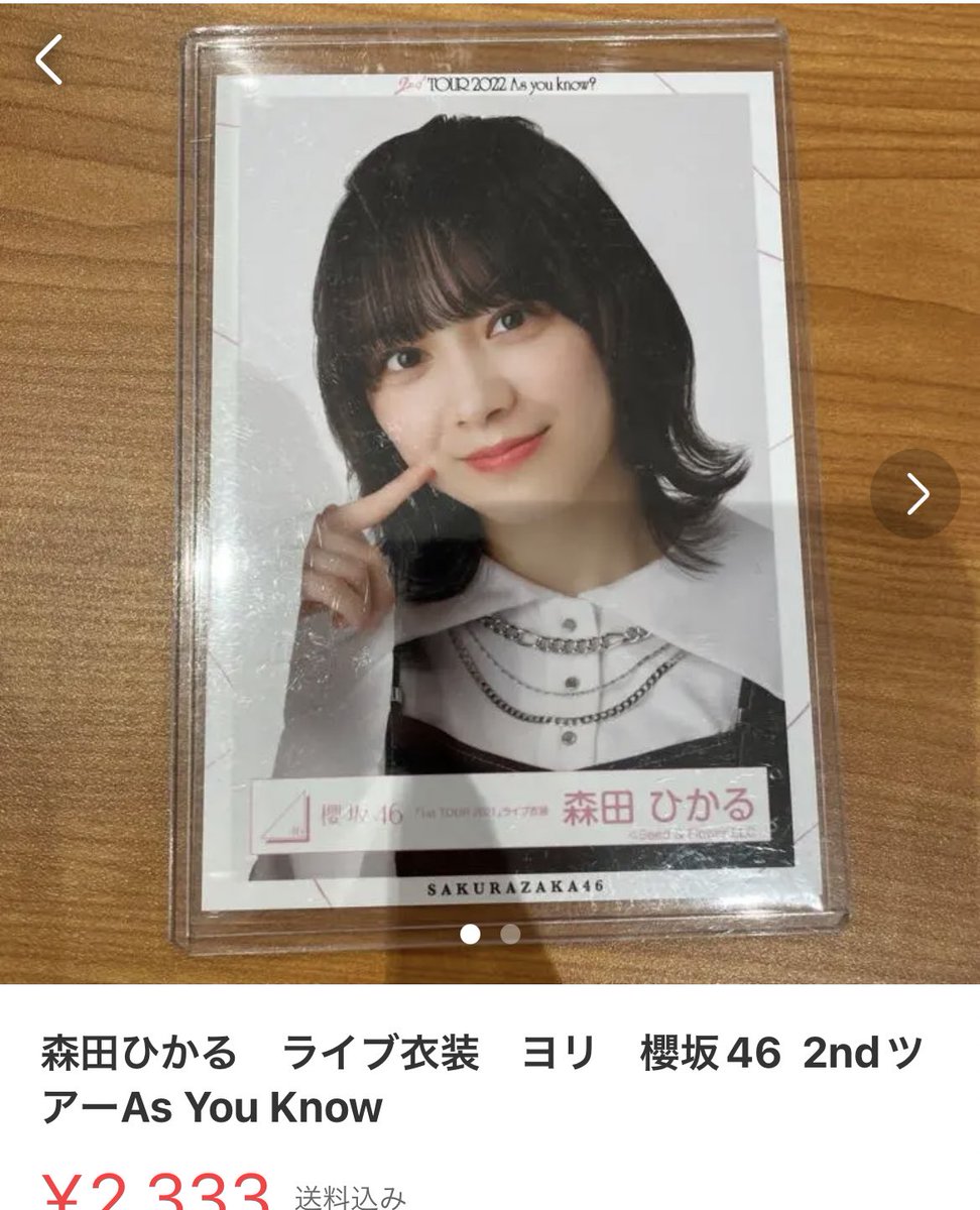 齋藤冬優花 櫻坂46 ファンクラブ 新規入会限定 直筆サイン入り ポスト