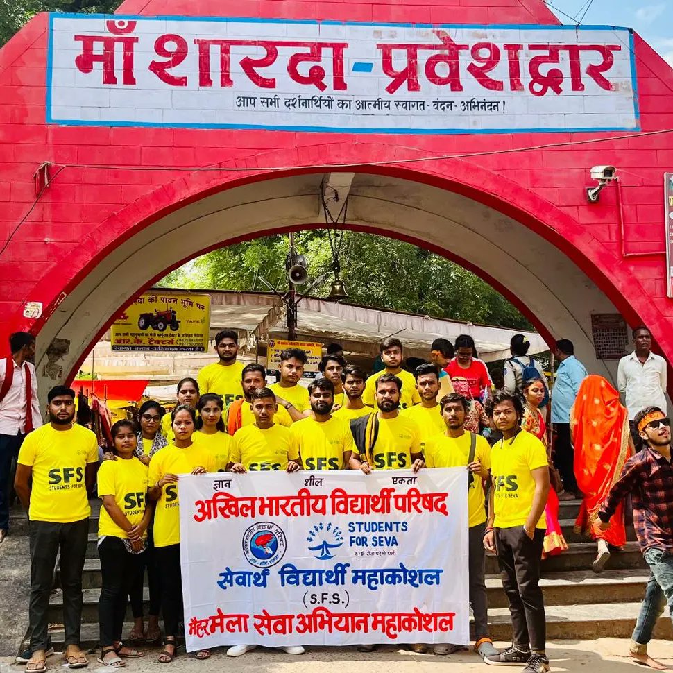 bhaveshsinghmp's tweet photo. शक्तिपीठ म��ँ शारदा मंदिर मैहर परिसर में अभाविप के नौदिवसीय सेवा अभियान मे निःशुल्क स्वास्थ्य शिविर, SFD का प्लास्टिक पॉलिथीन एकत्र कर न्यूज़पेपर बैग्स वितरित करने तथा SFS के  द्वारा कार्यकर्ताओं द्वारा मंदिर परिसर में सफाई अभियान व भीड़ नियंत्रण) व  मदद का कार्य किया 
#ABVP https://t.co/LfLFvWMHSg