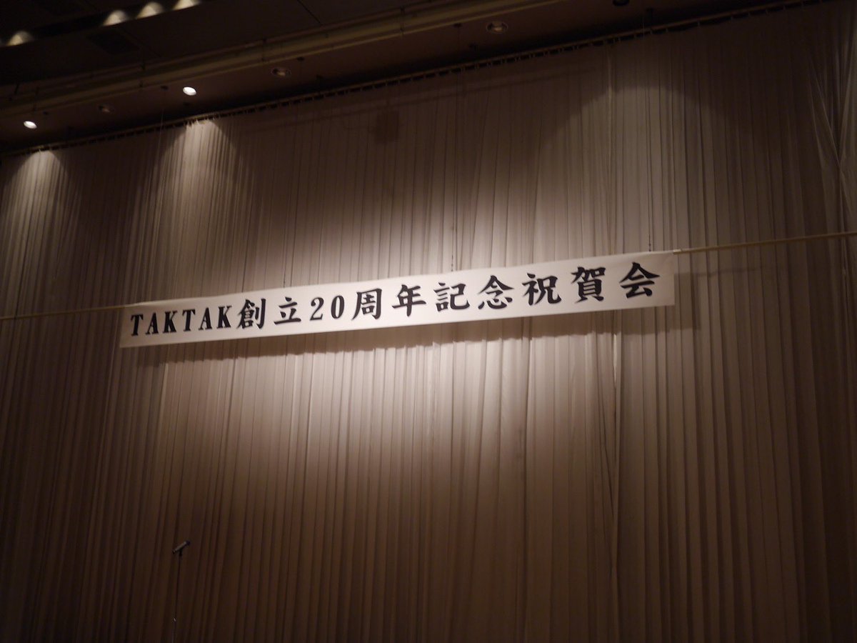 TAKTAKSepak's tweet photo. TAK-TAKは創立20周年を迎えました🎉

多くのOB·OGの方にも参加頂き、現役と一緒にセパをして、交流を深めました🥰

先輩たちの、セパタクローに対する熱い想いを引き継ぎこの先も頑張っていきます🔥💪🏻 https://t.co/qKIyV36oUB