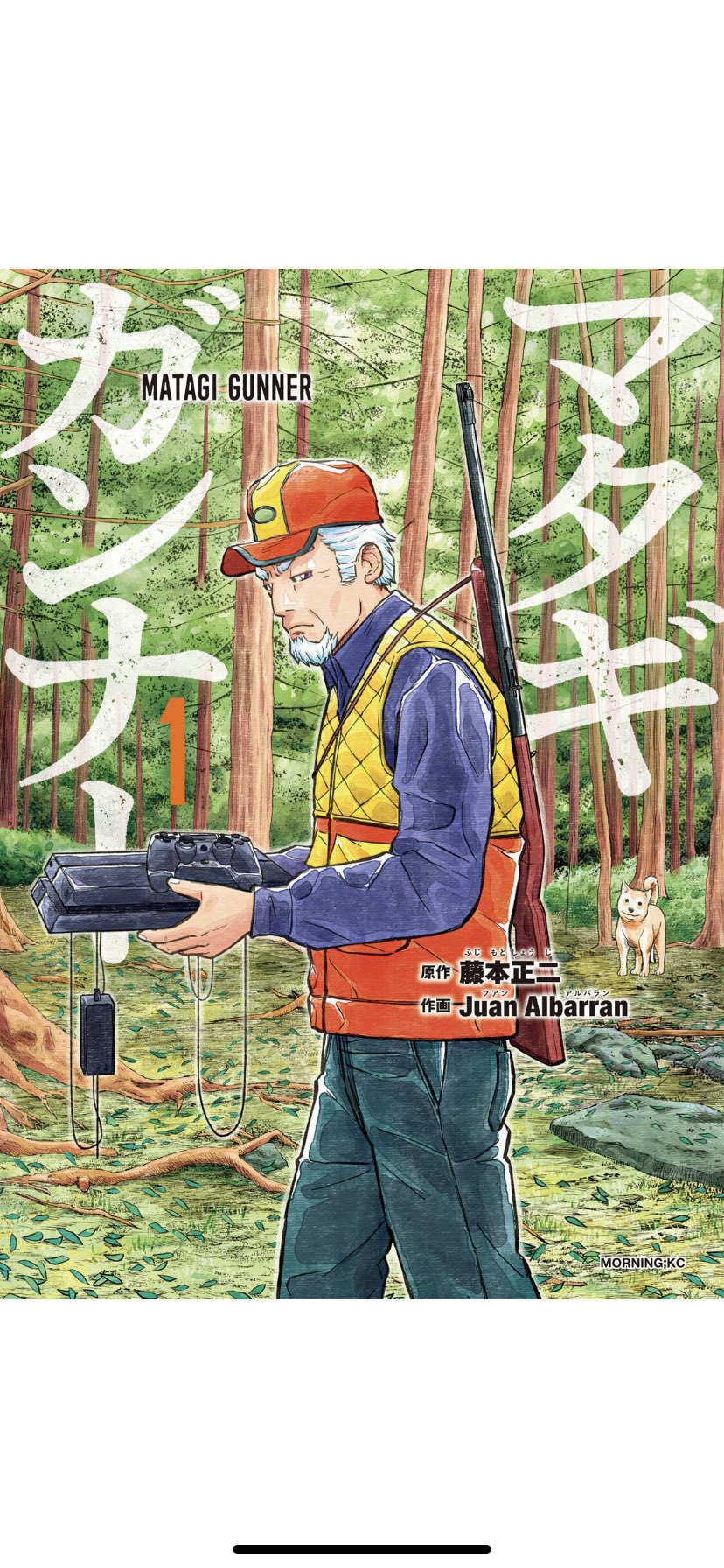 マタギガンナー モーニング公式サイト 講談社の青年漫画誌