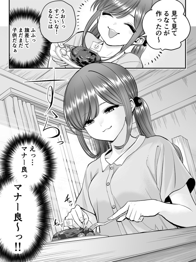 たいようのいえ タアモ 1話 ひとりぼっちの少年少女 マガポケ