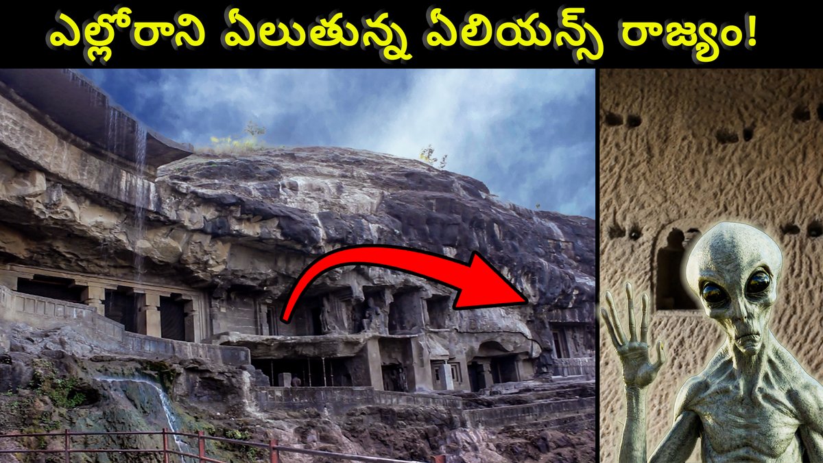 PM_Telugu's tweet photo. చేతబడులు చేస్తున్న ఎల్లోరా గుహ!మనుషులను హింసించే మర్మమైన గుహలు!
https://t.co/gbkFLMYIZV

#Elloracave #Ancienttemple #Evilcave #Alieanscave #HiddenHistory #kailasatemple #మననిజమైనచరిత్ర #ప్రవీణ్_మోహన్ #praveenmohantelugu #Secretundergroundchamber #Buddhistcave #blackmagic #Shiva https://t.co/AlCwgPukyY